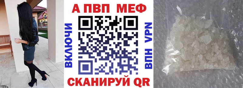 где можно купить Боровск Альфа ПВП мука