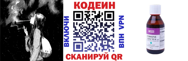 Кодеиновый сироп Lean Purple Drank  мориарти наркотические препараты  Боровск 