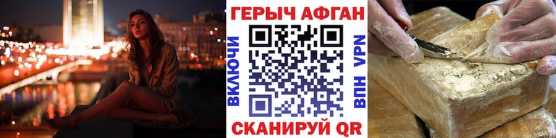 Героин белый  Боровск 
