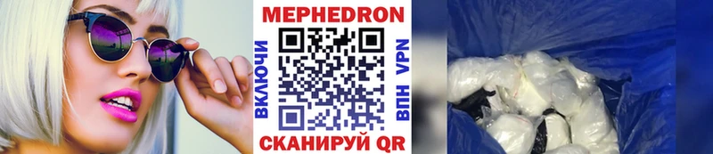 купить наркоту  omg сайт  Мефедрон мяу мяу  Боровск 