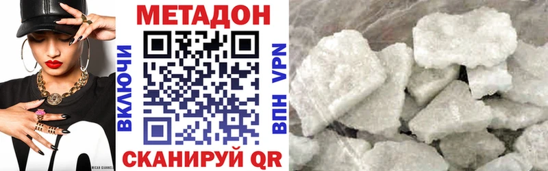 Метадон белоснежный  Боровск 